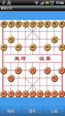 【免費休閒App】街头象棋高手-APP點子