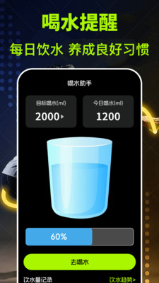 跑步计fit减肥-跑步器