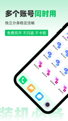 微分身术
