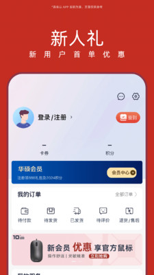 华硕商城-贵就赔 慢就赔 全面保