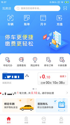 轴都泊车
