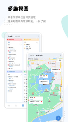 一木清单-效率待办计划