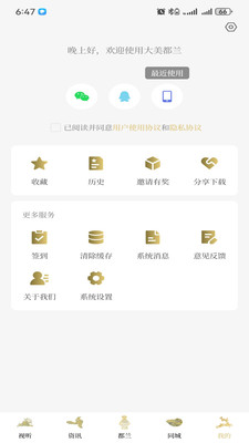 大美都兰