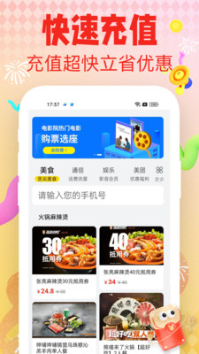省钱呗