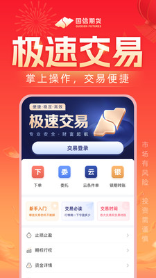 国信期货开户交易-官方平台