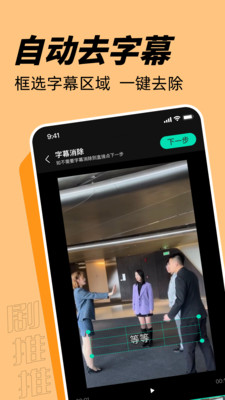 剧推推-短剧影视解说二创剪辑
