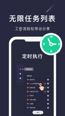 小触控-不写代码做自动脚本