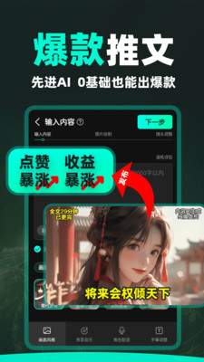 AI漫画解说