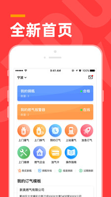 气来了