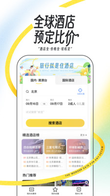 马蜂窝