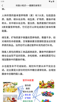 营养大观园