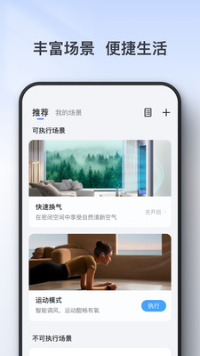 TCL-为您打造智能家居生活体验