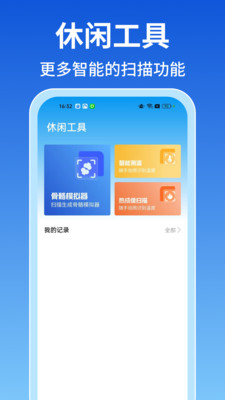免费测量仪