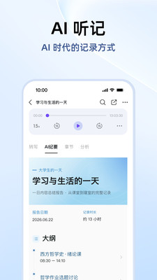 钉钉-AI时代的工作方式