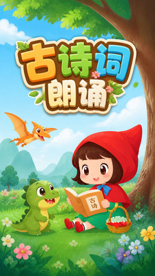 恐龙识字