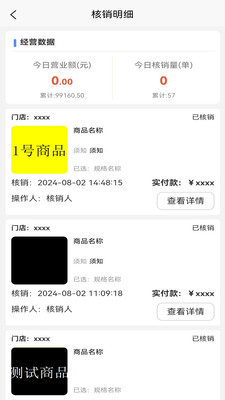 莹冀云商家