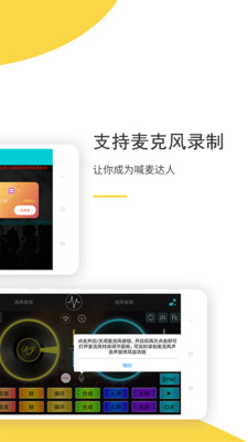 DJ打碟-DJ电音混音模拟器