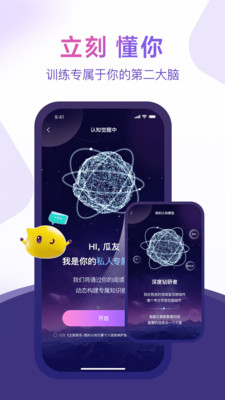 立刻资讯-懂你的AI资讯平台