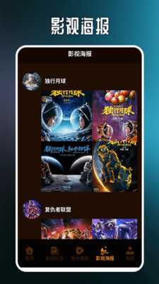酷看精选播放器