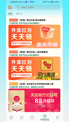 省钱红包-返利省钱