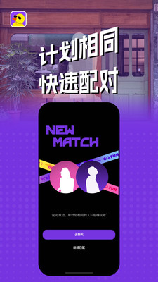 巨鸭-找搭子app