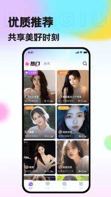 优音
