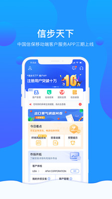 信步天下