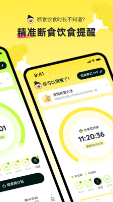 轻食Go-开始变美变瘦吧