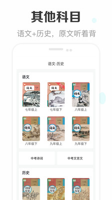 新课标初中英语助手