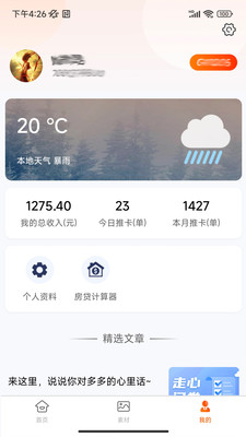 多多办卡-多多合伙人服务平台
