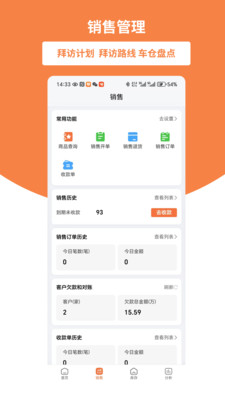 好生意-用友进销存ERP
