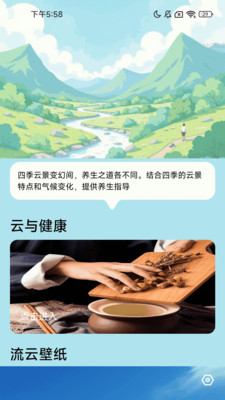 觅步流云