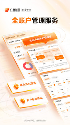 广发基金