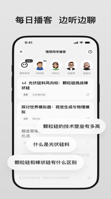 理想同学