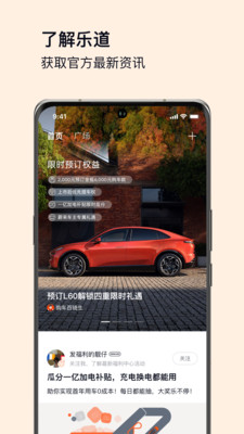 乐道汽车