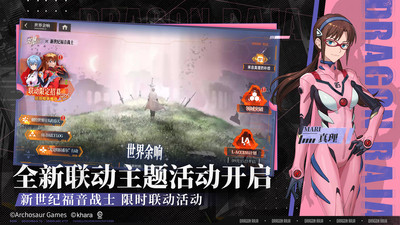 龙族：卡塞尔之门