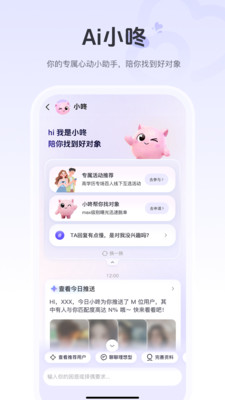 比咚