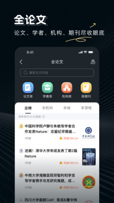 论论全球-为科技文明而生
