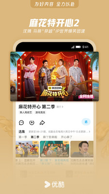 优酷视频-《以法之名》全网独播