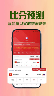 拉澳足球-足球AI预测、足球计算器