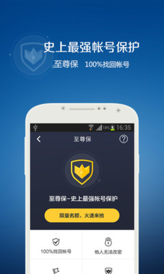 免費下載工具APP|QQ安全中心 app開箱文|APP開箱王