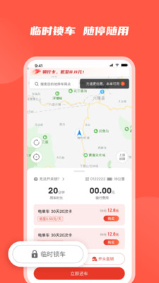 人民出行