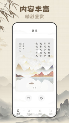 古诗岛