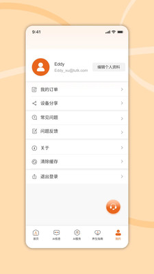 炽瞳