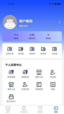 徽云易购