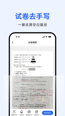柠檬文档扫描-全能扫描识别