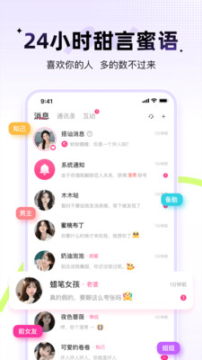 羞聊