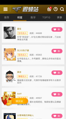 免費下載媒體與影片APP|CF原创视频站 app開箱文|APP開箱王