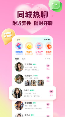 转遇