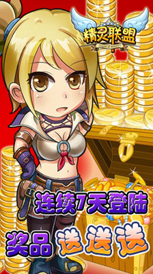 【免費網游RPGApp】精灵联盟-APP點子